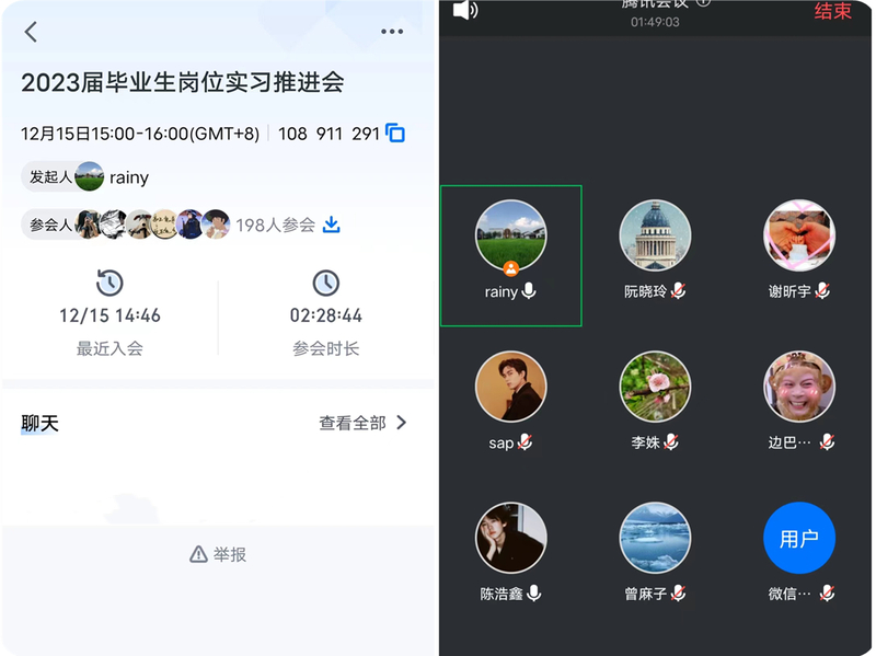 线上实习会.jpg