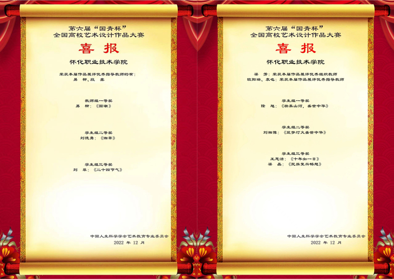 喜报.jpg